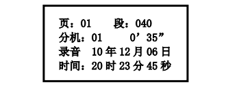 陕西陕西海湾消防广播电话一体机GST-GD-N90电话录音回放