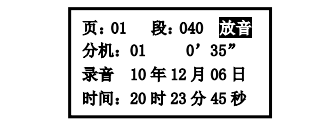 陕西陕西海湾消防广播电话一体机GST-GD-N90电话录音回放