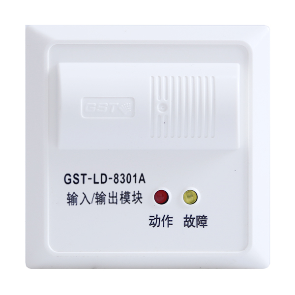 陕西GST-LD-8301A输入输出模块