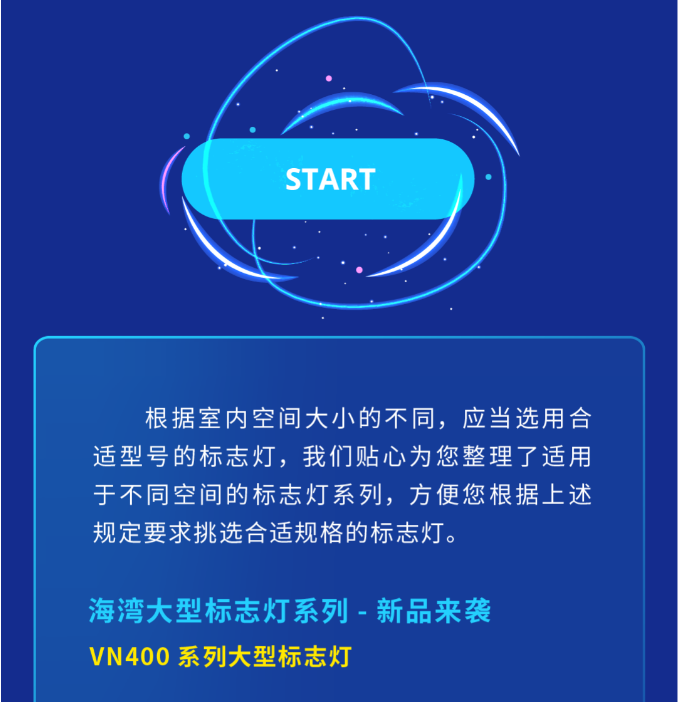 陕西海湾大型中型标志灯系列灯具使用要求