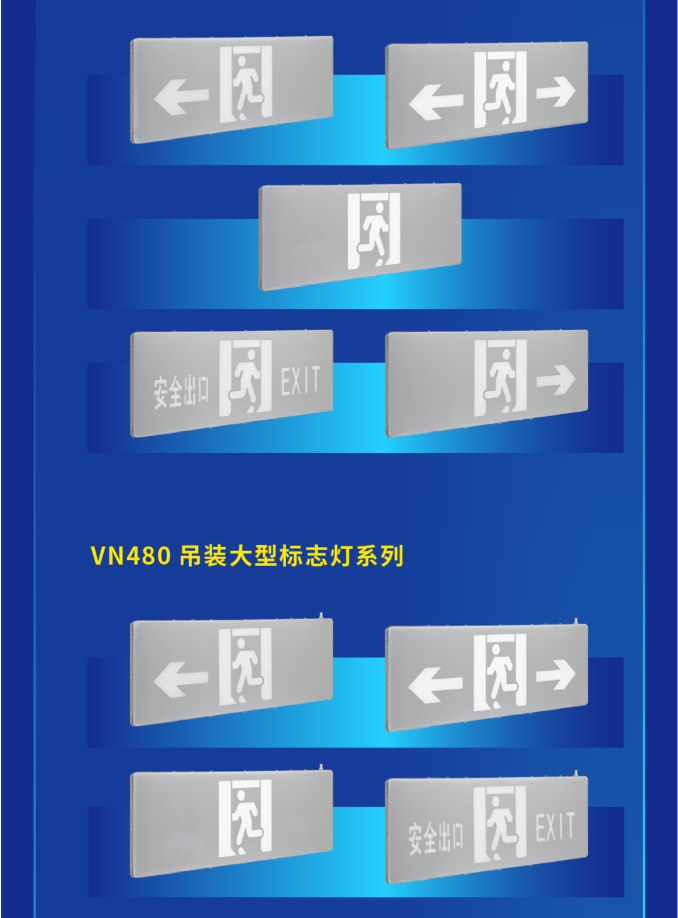 陕西海湾大型中型标志灯系列灯具展示