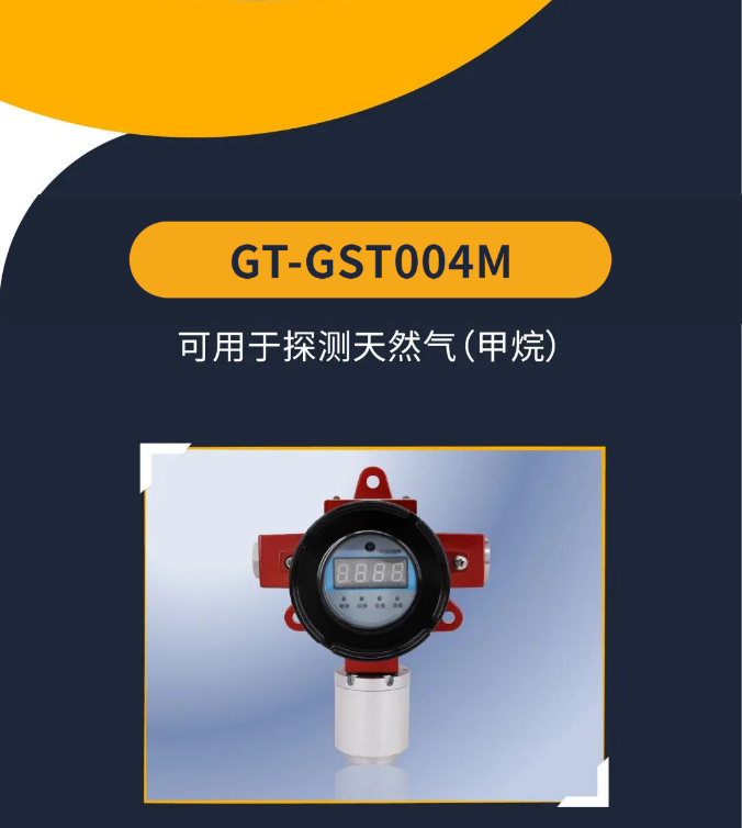  陕西海湾工业隔爆可燃气体探测器产品介绍