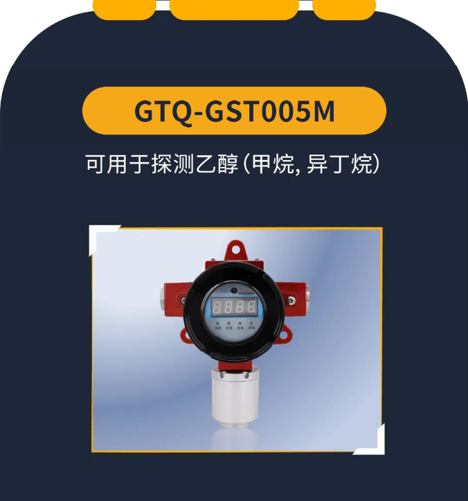  陕西海湾工业隔爆可燃气体探测器产品介绍