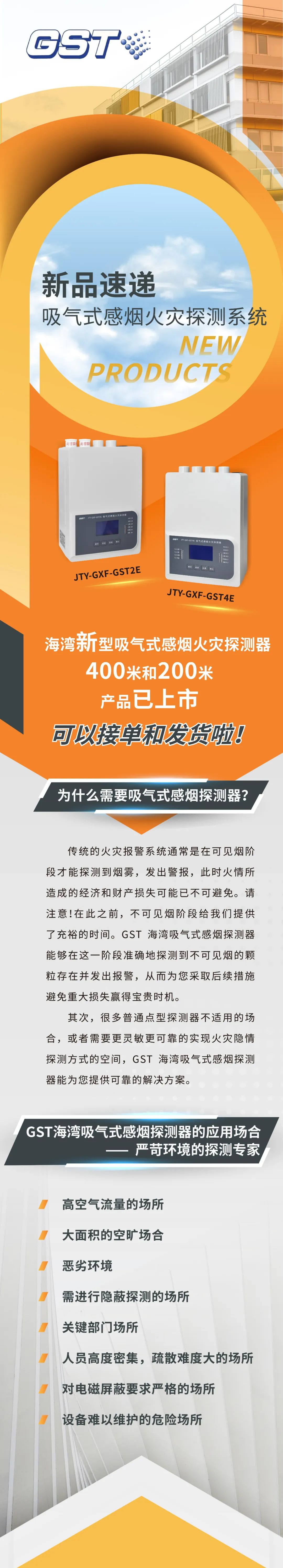 陕西陕西海湾消防吸气式感烟火灾探测系统
