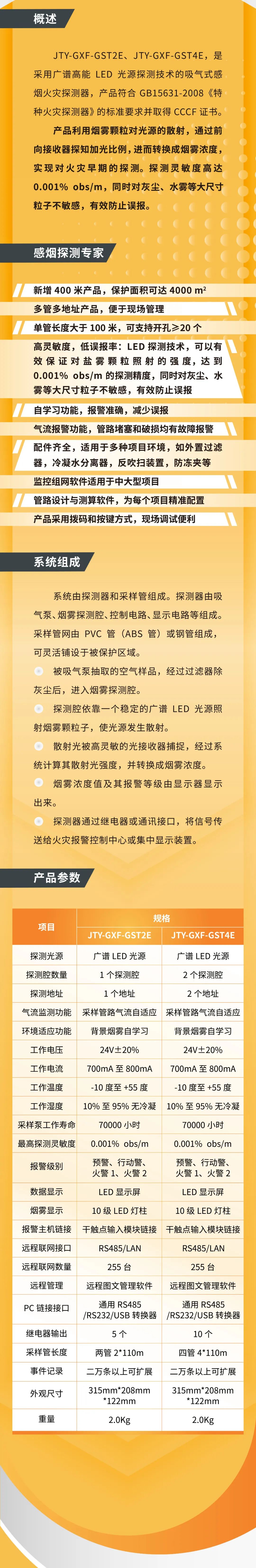 陕西陕西海湾消防吸气式感烟火灾探测系统