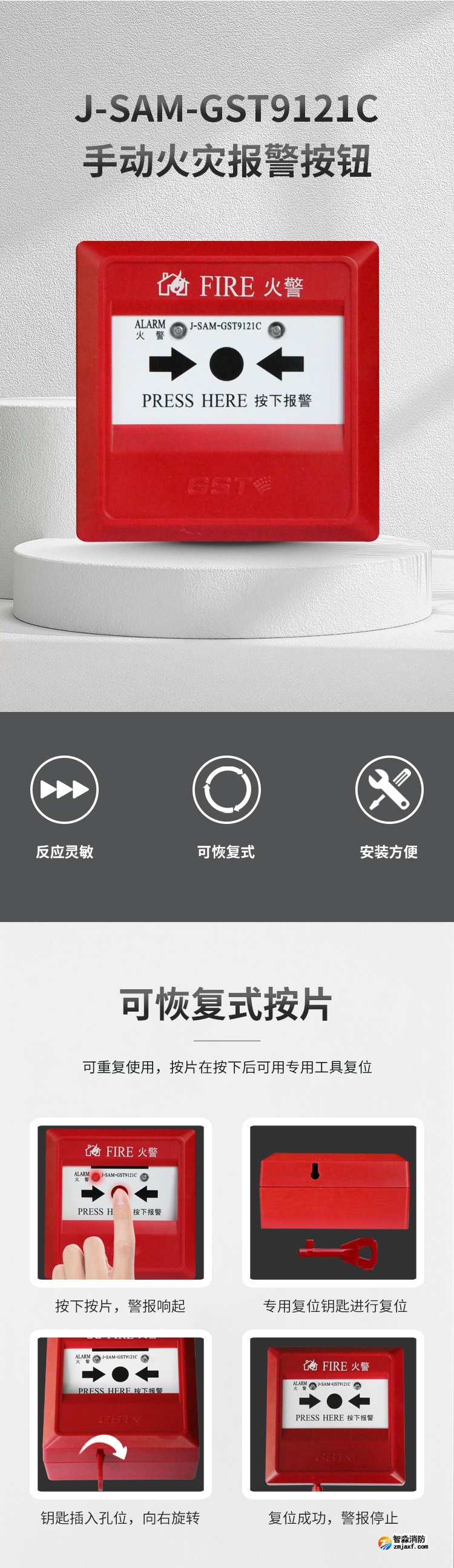 陕西海湾J-SAM-GST9121C手动火灾报警按钮1