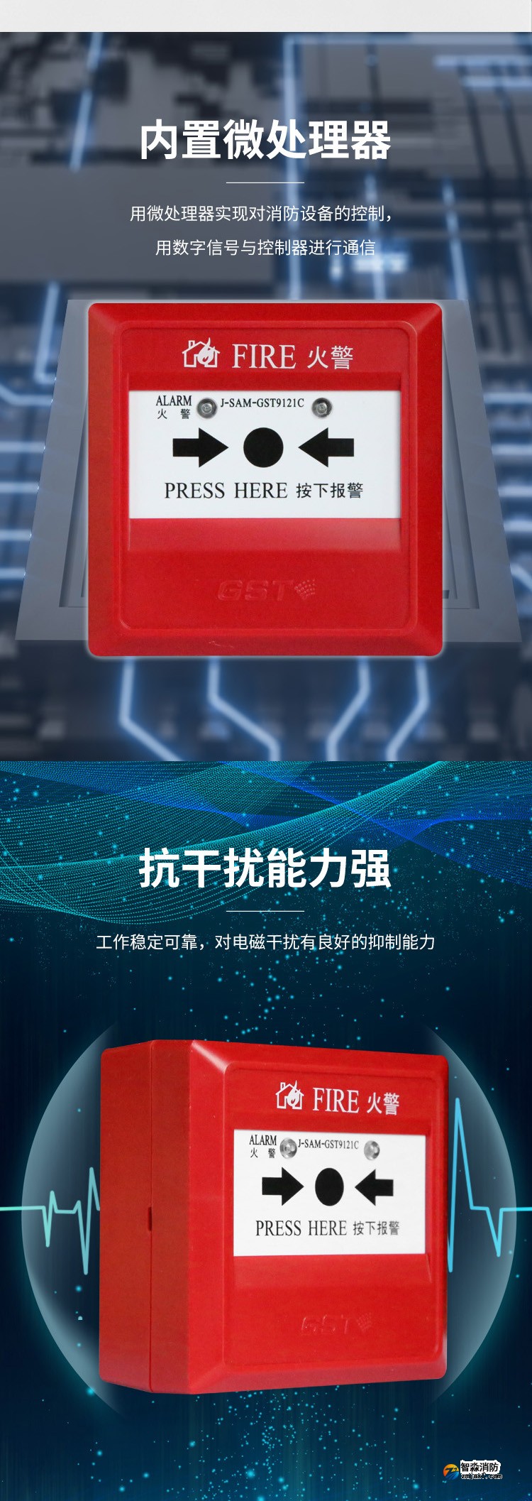 陕西海湾J-SAM-GST9121C手动火灾报警按钮2