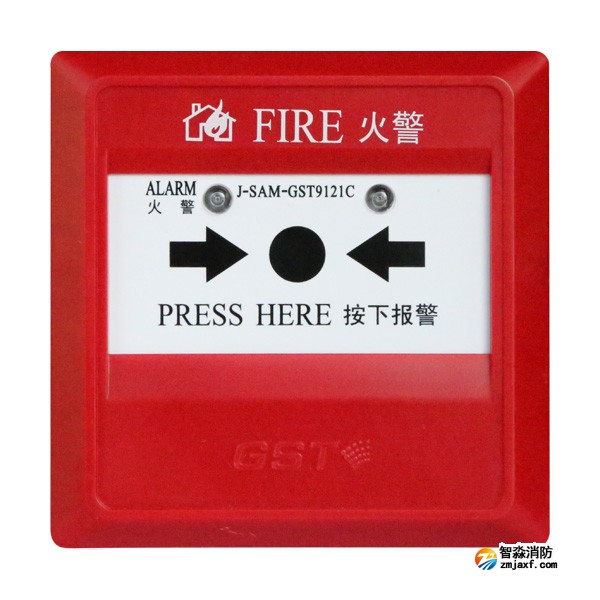 陕西海湾J-SAM-GST9121C手动火灾报警按钮