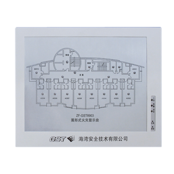 陕西ZF-GST8903火灾显示盘(船用)