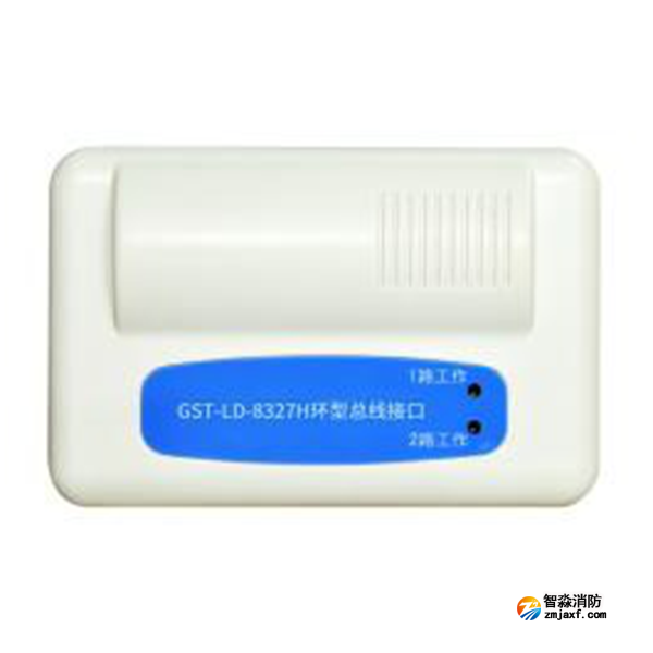 陕西海湾GST-LD-8327H 环型总线接口
