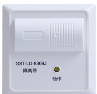 陕西海湾GST-LD-8369J隔离器|隔离模块