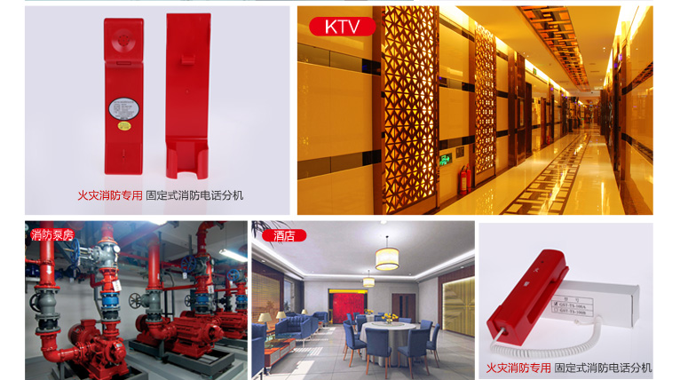 陕西海湾GST-TS-100A消防电话分机适用场所介绍