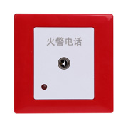陕西海湾GST-LD-8312消防电话插孔