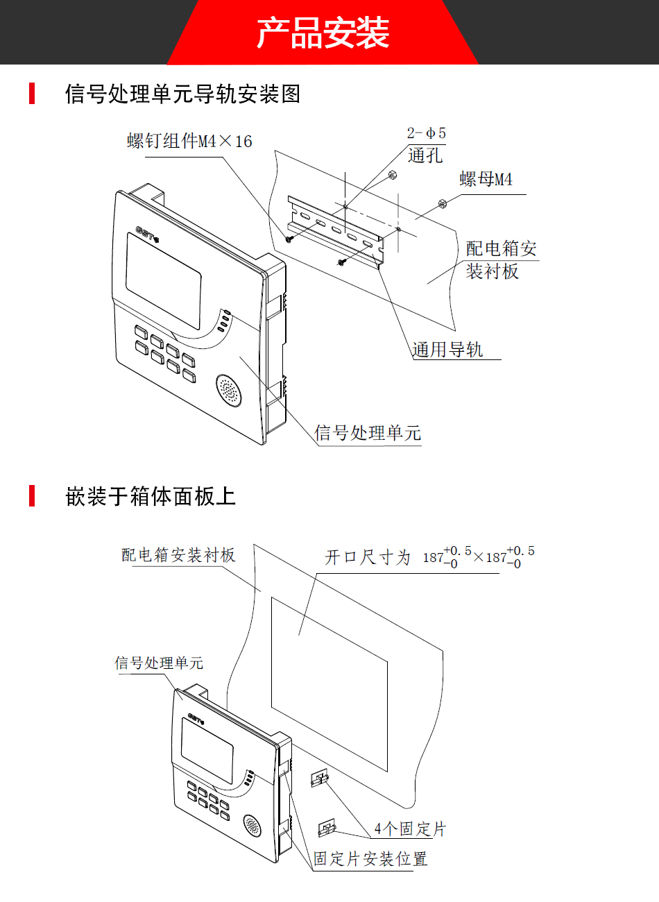 陕西海湾5600信号处理单元产品安装