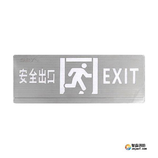 陕西海湾HW-BLJC-2OE II 1W-YN461AE集中电源集中控制型消防应急标志灯具（双面安全出口）