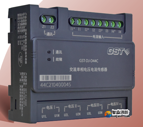 陕西海湾GST-DJ-D44C交流单相电压电流传感器（四路电压、四路电流）