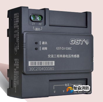 陕西海湾GST-DJ-S30C交流三相单路电压传感器（一组三相交流电压）