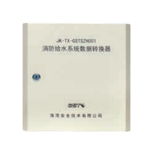 陕西海湾JK-TX-GSTSZH001消防给水系统数据转换器