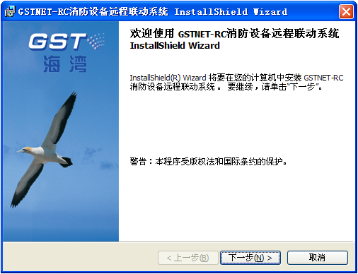 陕西海湾GSTNET-RC消防设备远程联动系统