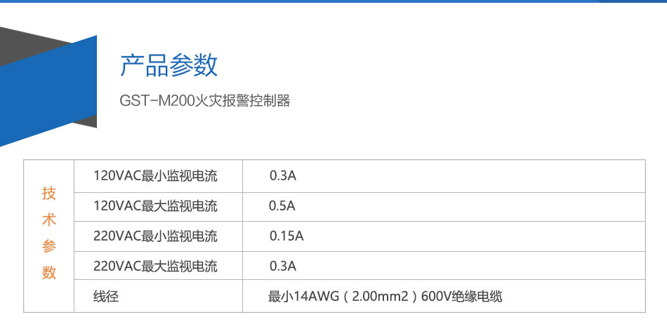 GST-M200陕西火灾报警控制器参数