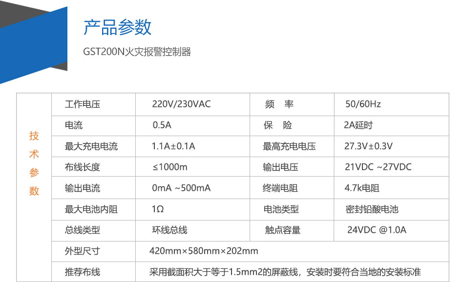 GST200-2陕西火灾报警控制器参数