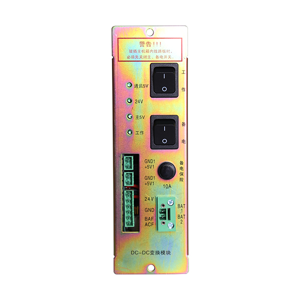 陕西海湾GST5000 DC-DC电源盒维修
