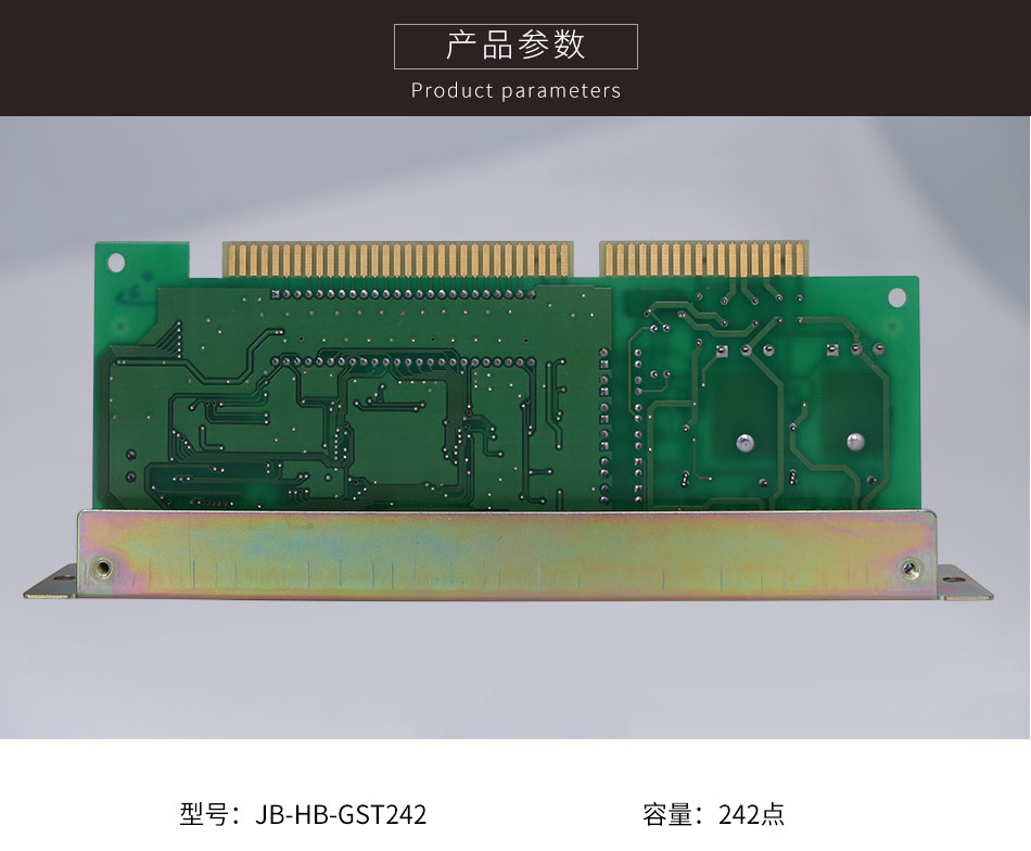 JB-HB-GST242陕西火灾报警控制器(联动型)单回路板参数