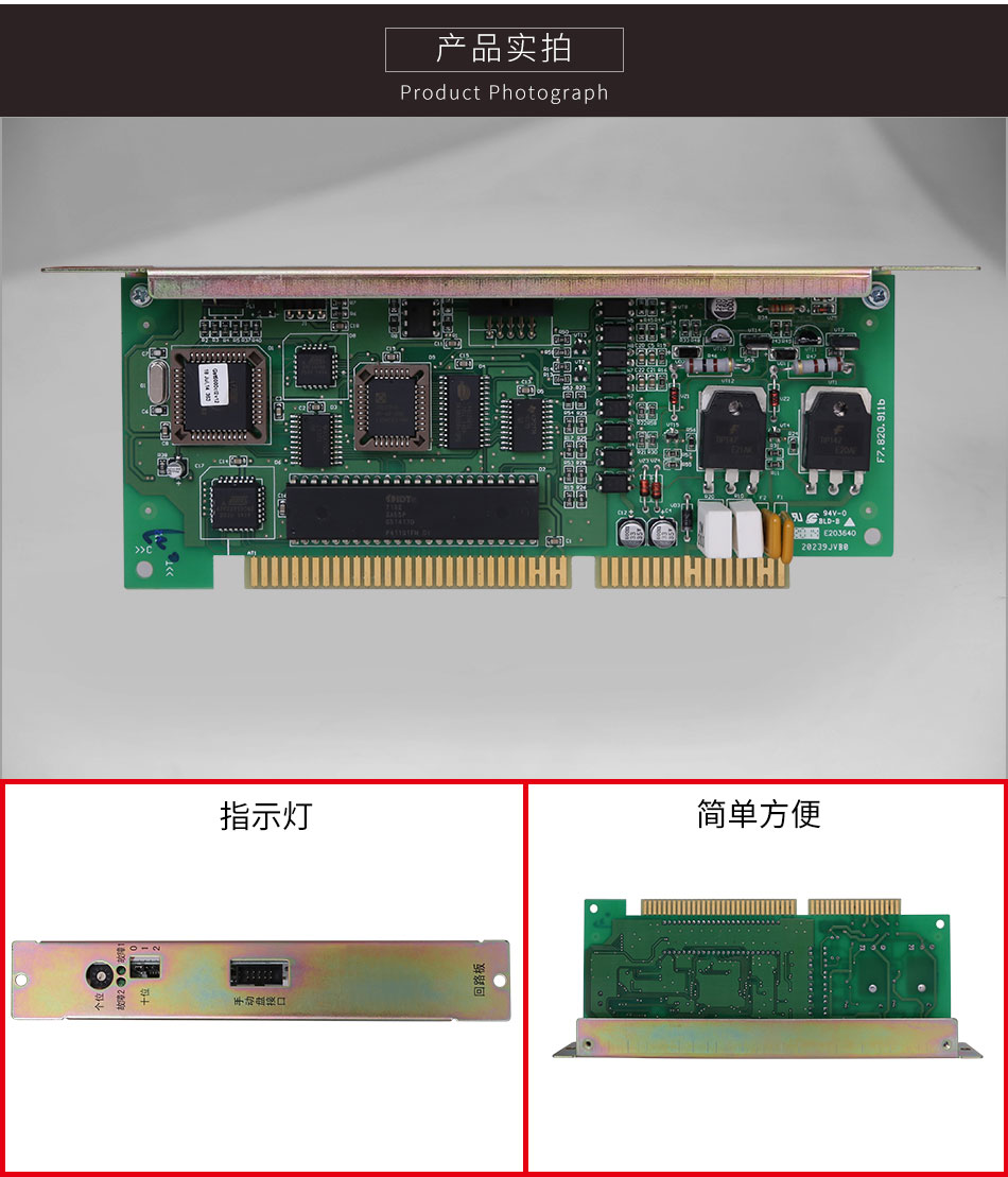 JB-HB-GST242陕西火灾报警控制器(联动型)单回路板细节